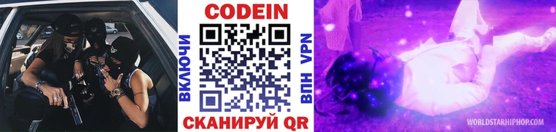Кодеин напиток Lean (лин)  продажа наркотиков  Горбатов 